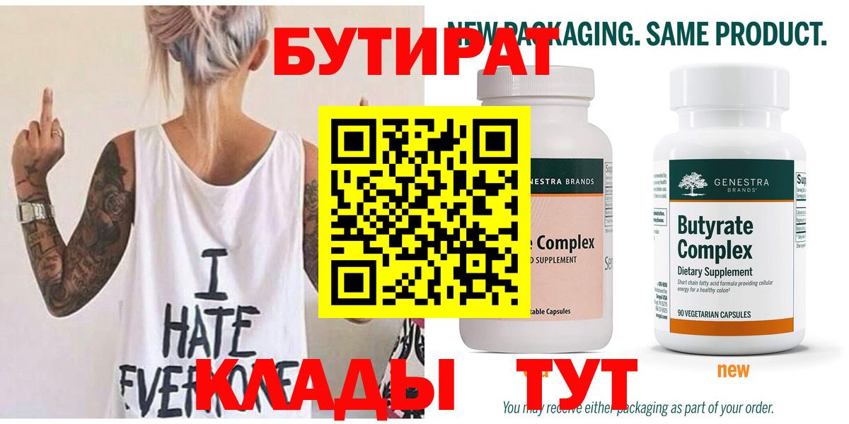 БУТИРАТ жидкий экстази Ржев
