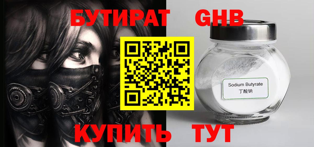 БУТИРАТ буратино  БУТИРАТ  Ржев  Вход с VPN 
