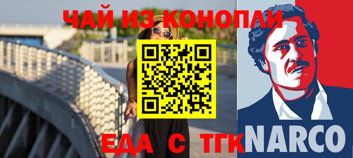 Ржев  Cannafood конопля  Вход с VPN 