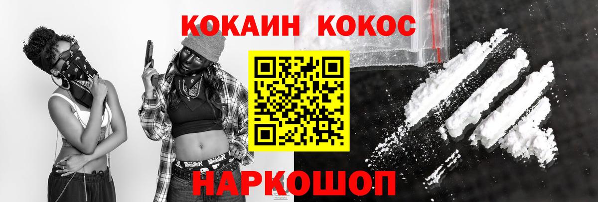 Кокаин Боливия  Вход с VPN  Кокаин  КОКАИН Columbia  Ржев 