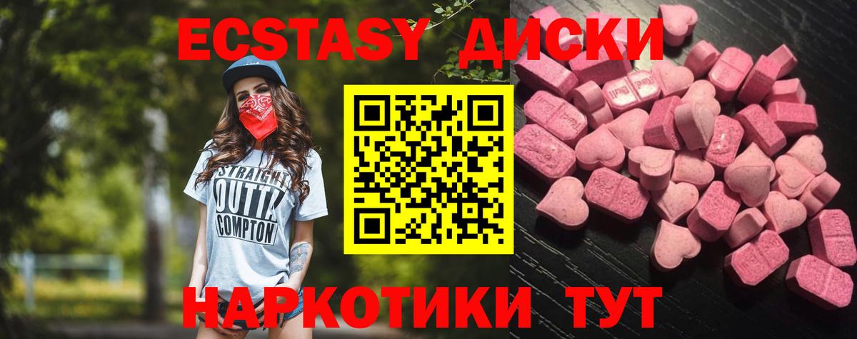 ЭКСТАЗИ mix  Вход с VPN  Ecstasy  Ecstasy 99%  Ржев 
