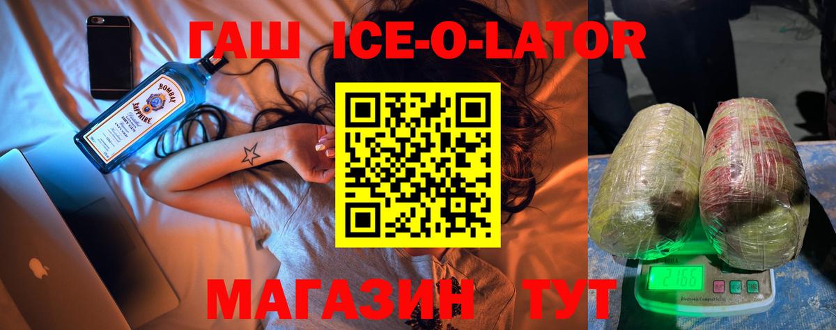 Гашиш ice o lator  дарнет шоп  Вход с VPN  Ржев  Гашиш гарик 