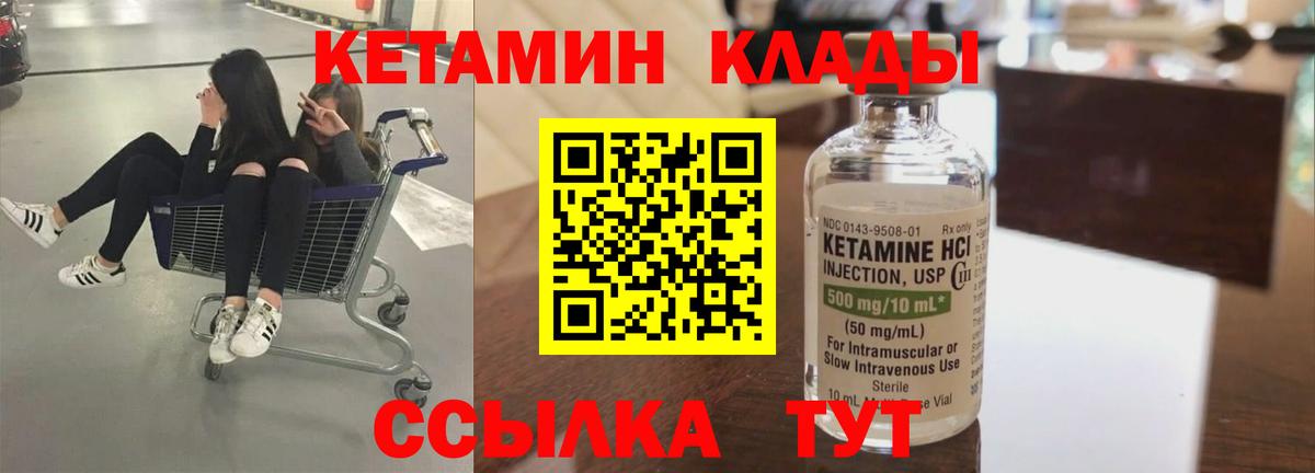 Ржев  КЕТАМИН VHQ  Вход с VPN  КЕТАМИН ketamine 