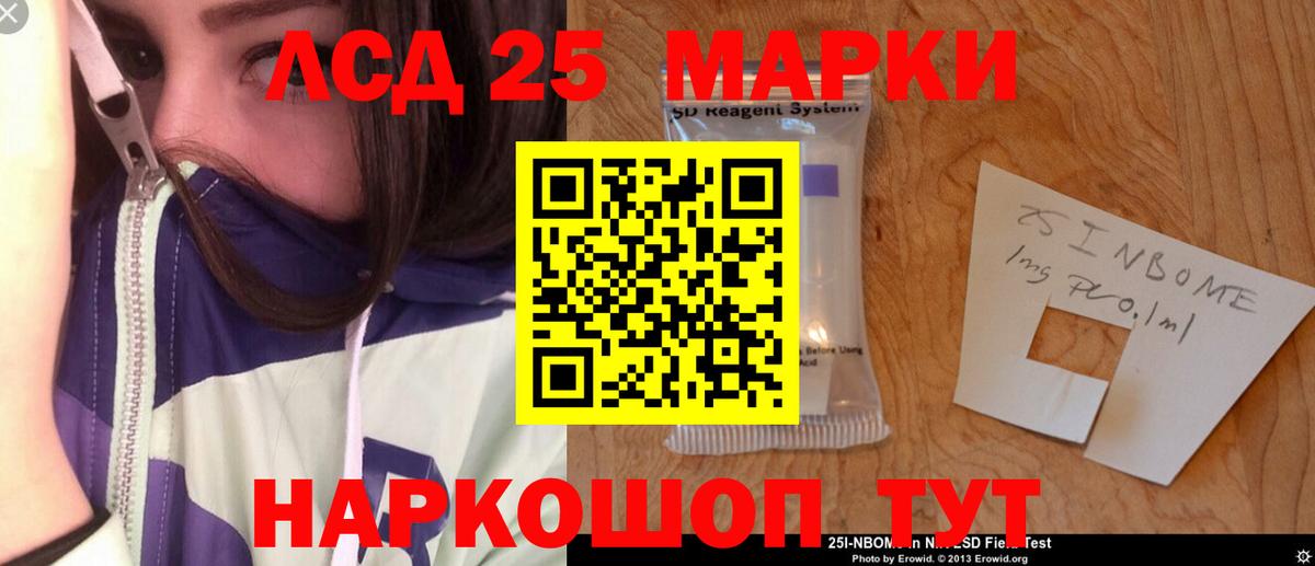 LSD-25 экстази ecstasy  Лсд 25 экстази кислота  Вход с VPN  Ржев 