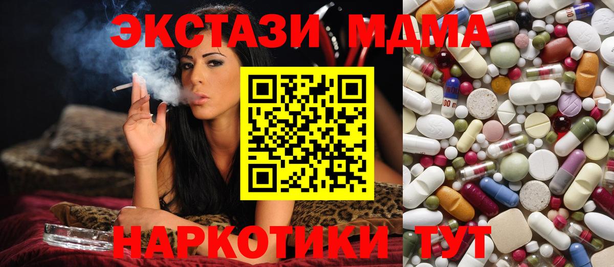 МДМА  МДМА Molly  Вход с VPN  Ржев  MDMA Molly 