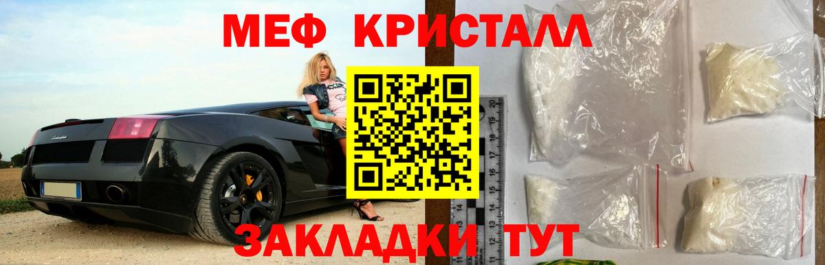 МЯУ-МЯУ VHQ  Мефедрон  Ржев  Вход с VPN  Мефедрон мяу мяу 