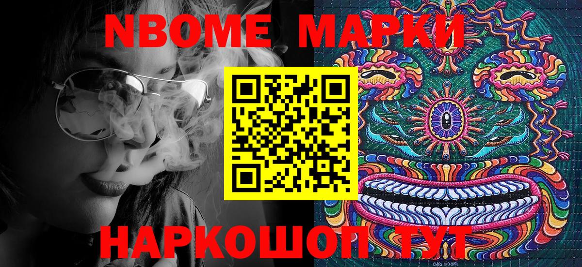 Ржев  Марки NBOMe 1500мкг  Марки NBOMe 1500мкг  Вход с VPN 