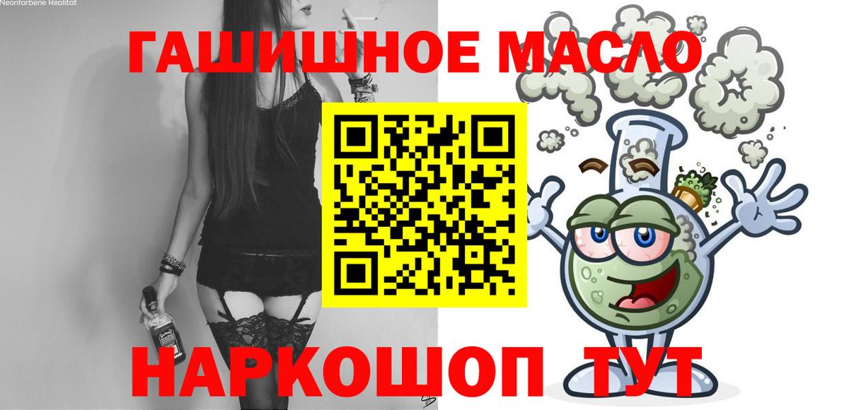 Ржев  Дистиллят ТГК концентрат  Вход с VPN 