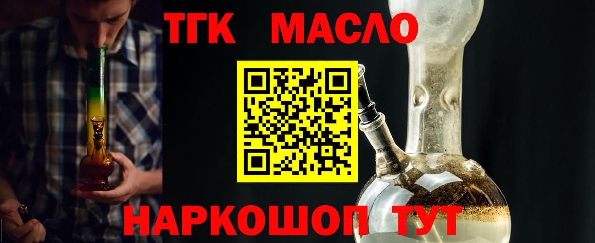 Дистиллят ТГК концентрат Ржев