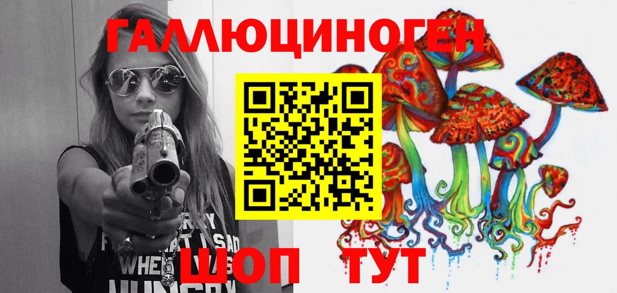 Галлюциногенные грибы мухоморы Ржев