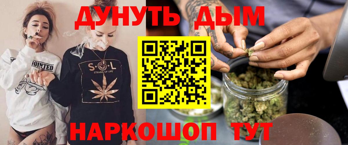 МАРИХУАНА планчик Ржев